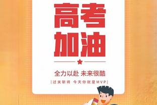 中超列2023赛季泰山主场数据：主场积分第一，赢球和进球联赛最多